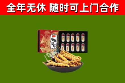 梅里斯区烟酒回收冬虫夏草礼盒.jpg