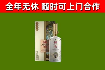 梅里斯区烟酒回收国窖1573.jpg