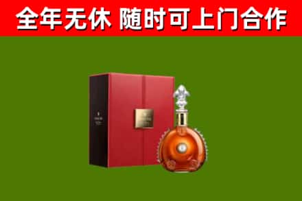 梅里斯区烟酒回收路易十三洋酒.jpg