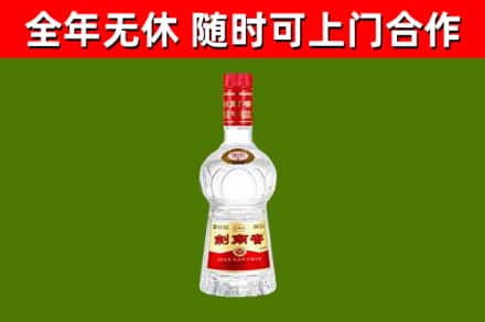 梅里斯区烟酒回收剑南春水晶剑2.jpg
