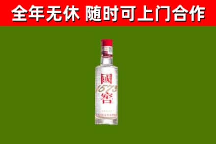 梅里斯区烟酒回收1573酒.jpg