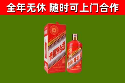 梅里斯区烟酒回收生肖茅台酒瓶.jpg