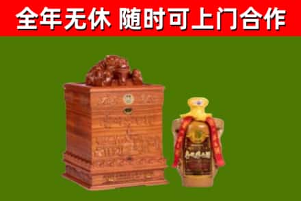 梅里斯区烟酒回收80陈年贵州茅台酒.jpg