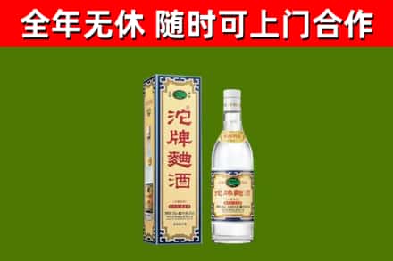 梅里斯区烟酒回收80沱牌曲酒2.jpg