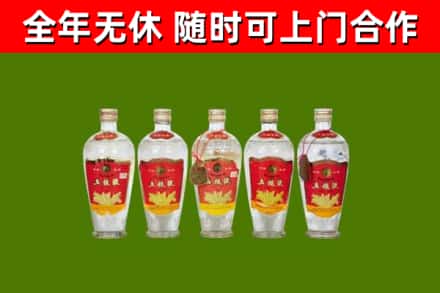 梅里斯区烟酒回收公斤五粮液.jpg