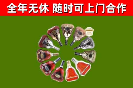 梅里斯区烟酒回收XO洋酒.jpg