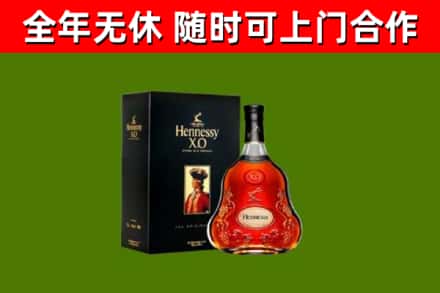 梅里斯区烟酒回收轩尼诗XO.jpg