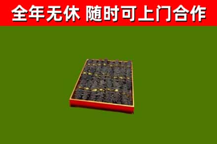 梅里斯区烟酒回收海参.jpg