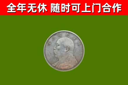 梅里斯区烟酒回收袁大头.jpg